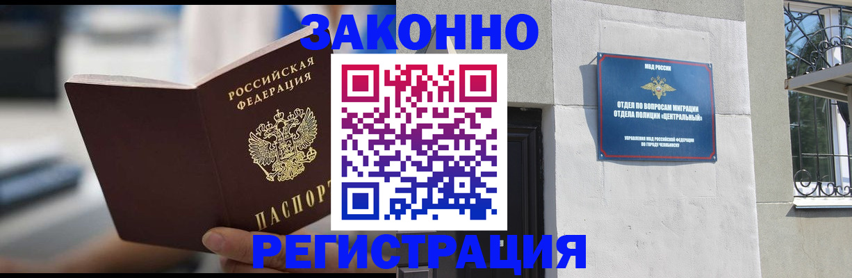 временная регистрация госуслуги в Хабаровском крае