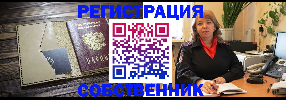 временная регистрация 2025 в Хабаровском крае