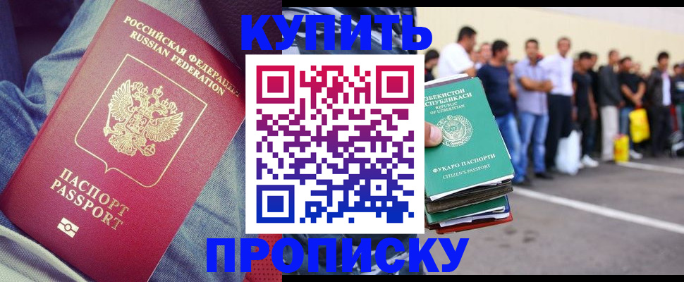 миграционный учет в Хабаровском крае