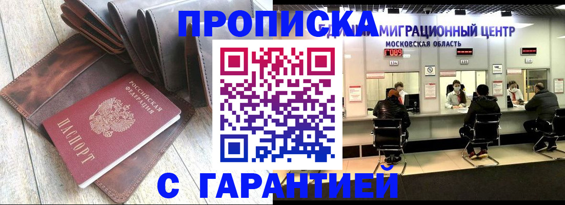 прописка поиск в Хабаровском крае