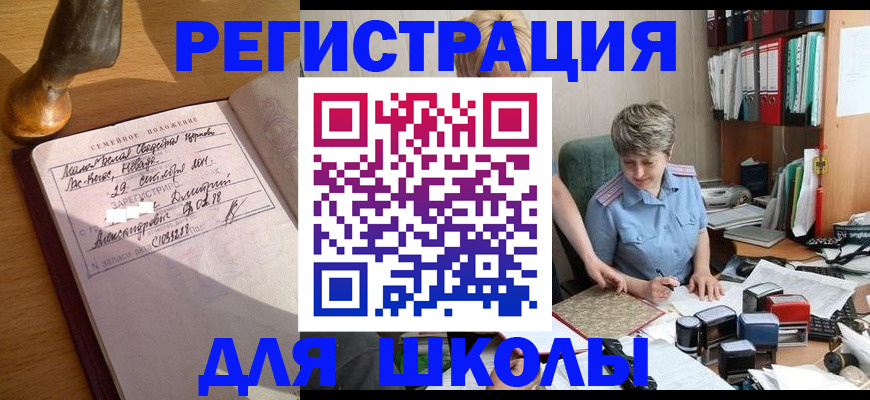 где прописаться в Хабаровском крае