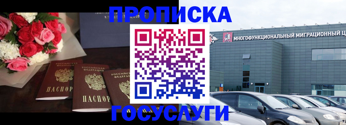 прописка законно в Хабаровском крае