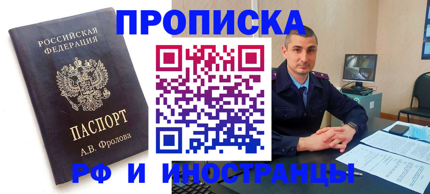 пропишу в квартире в Хабаровском крае