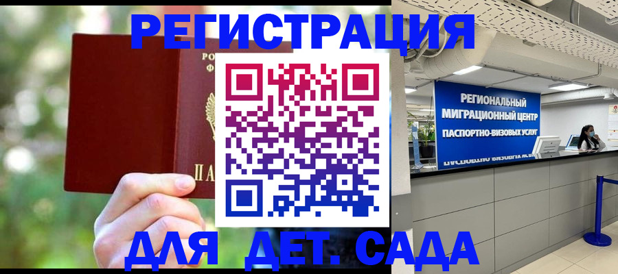 прописка в Хабаровском крае