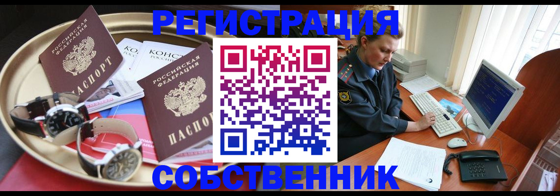 временная регистрация поиск в Хабаровском крае