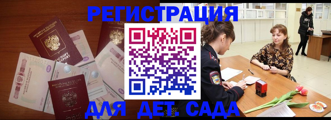 временная регистрация госуслуги в Хабаровском крае