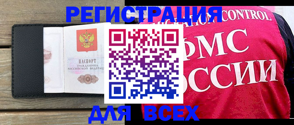 прописка регистрация в Хабаровском крае