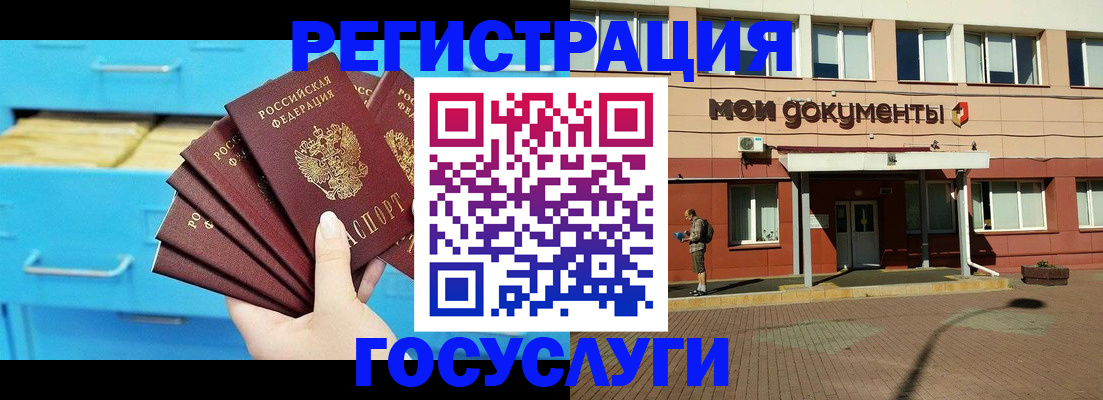 прописка от собственника в Хабаровском крае